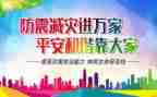 乡镇防灾减灾工作总结7篇