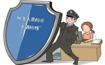 防诈骗体会心得体会5篇