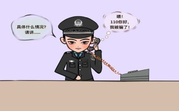防诈骗,反诈骗心得体会通用6篇