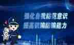 防诈骗宣传方案范文7篇