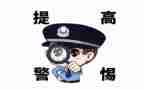防诈骗反诈骗心得精选8篇