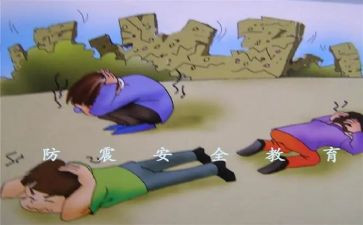防震活动总结6篇