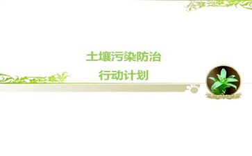 2024污染防治工作总结6篇