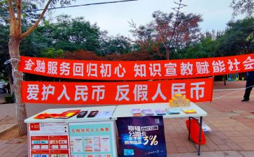 反假宣传活动总结6篇