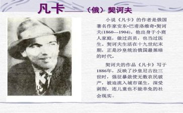 凡卡读后感作文7篇