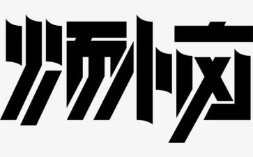 烦恼的作文400字优秀6篇