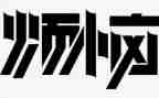我成长我烦恼的作文推荐5篇