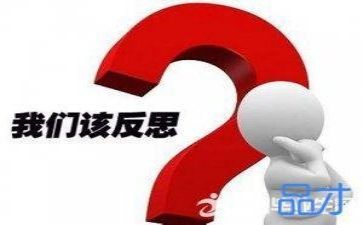 体育教案反思5篇