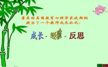 工作的反思心得通用5篇