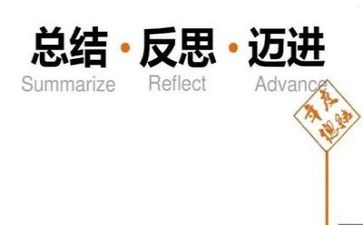按规律排序教案反思7篇