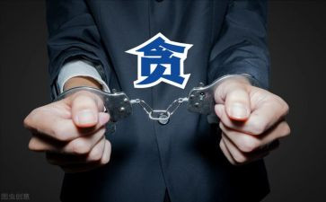 2023年反贪工作总结8篇