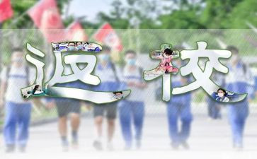 返校园欺凌活动方案7篇