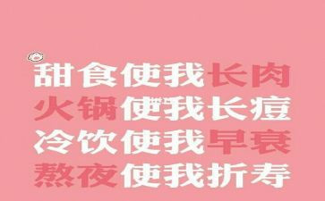 减肥成功的心得6篇