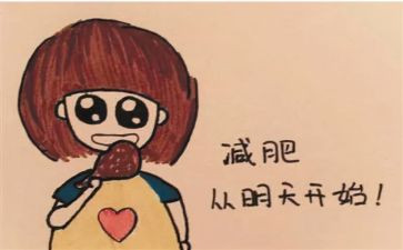 减肥调查报告6篇