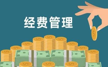 费用报销单申请书参考7篇