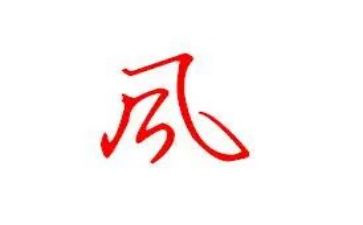 风电厂实习总结8篇