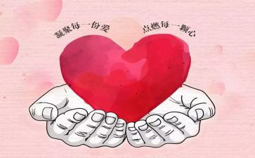 奉献的励志演讲稿6篇