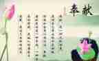 爱与奉献演讲稿最新8篇