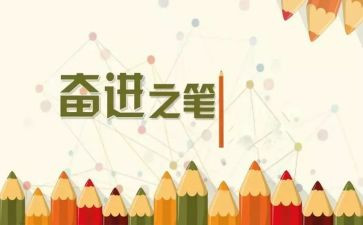 青春向党奋进新征程心得体会7篇