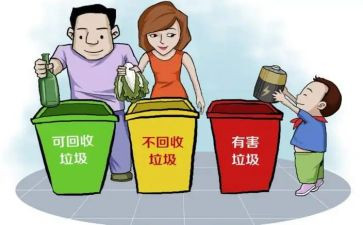 分类垃圾演讲稿精选5篇
