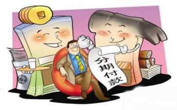 分期付款购买合同7篇