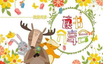 分享欲心得体会最新6篇