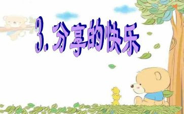 工作心得体会分享范文8篇