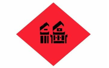 幸福谷的作文模板7篇