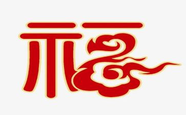 幸福的教师演讲稿参考6篇