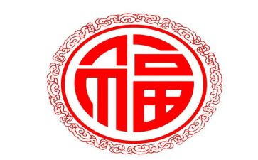 幸福论心得体会通用7篇