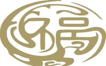 幸福时奋斗出来的演讲稿5篇