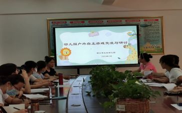 副班老师的工作计划6篇