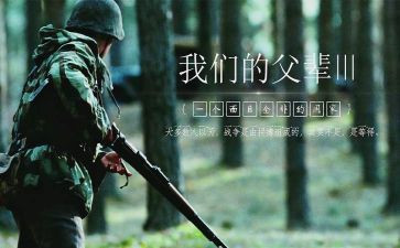 电影我和我的父辈们观后感6篇