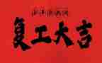 个人康复工作总结8篇