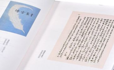 傅雷的读后感300字8篇