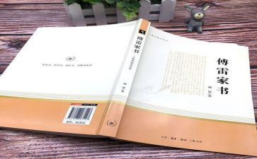 傅雷的读后感800字参考7篇