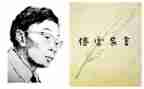 傅雷家书读后感600字5篇