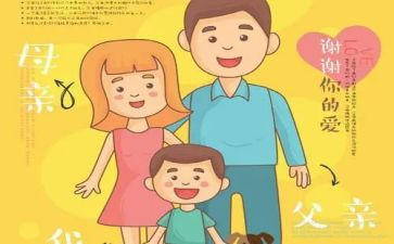 对父母说调查报告6篇