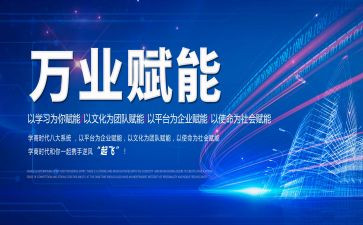 履新赋能培训心得5篇