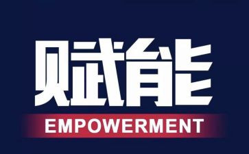 营销赋能培训心得5篇