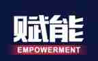 营销赋能培训心得5篇