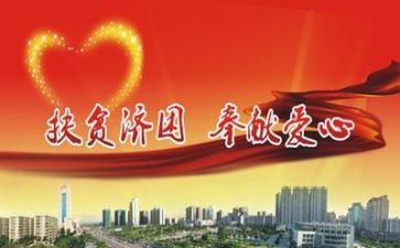 个人扶贫工作总结优秀8篇
