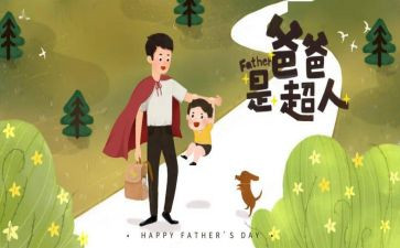 感恩父亲的演讲稿精选8篇