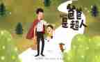 父亲讲话稿模板6篇