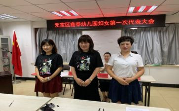 2024年上半年妇委会工作总结8篇