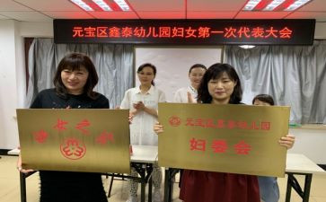 妇委会上半年工作总结5篇