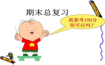 高三复习工作计划5篇