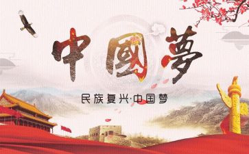 祖国复兴有我演讲稿6篇