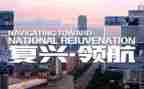 强国复兴有我的演讲稿6篇