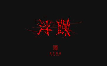 浮躁的作文800字7篇